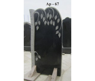 Ар-67